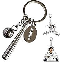 Amazon.co.jp: [TweezerGuru] 大谷翔平 キーホルダー セット